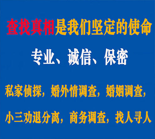 关于孝南睿探调查事务所